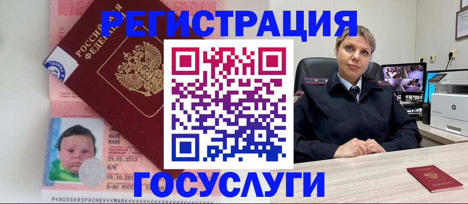 прописка в квартире в Горно-Алтайске