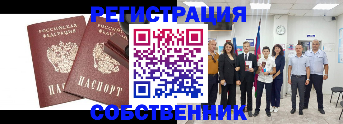 прописка для военкомата в Горно-Алтайске